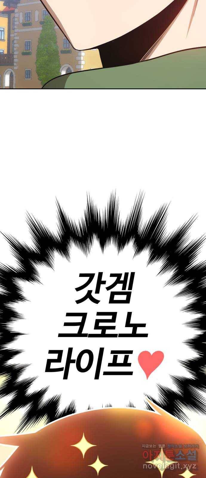 99강화나무몽둥이 1화. 99강화나무몽둥이 28