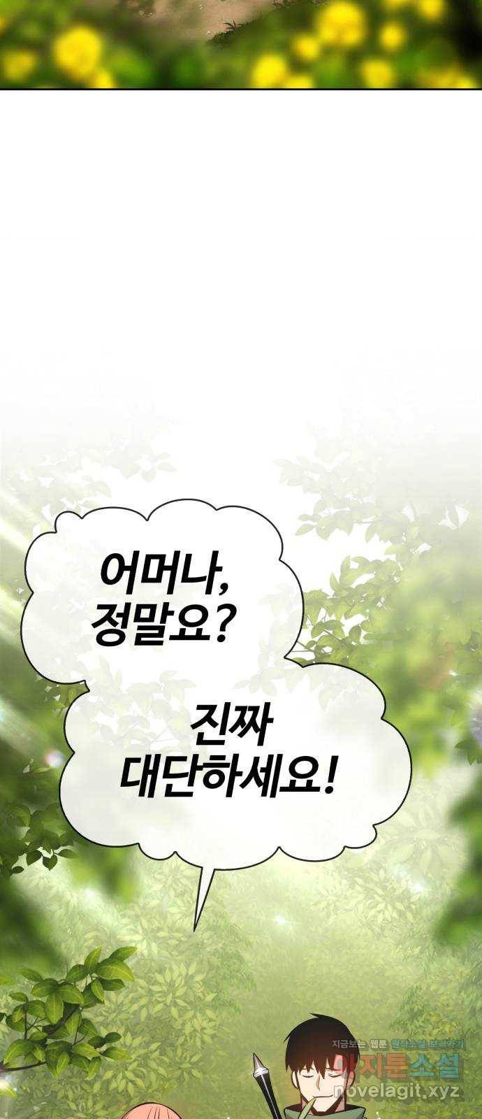 99강화나무몽둥이 1화. 99강화나무몽둥이 31