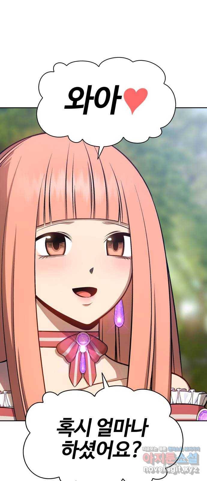 99강화나무몽둥이 1화. 99강화나무몽둥이 34