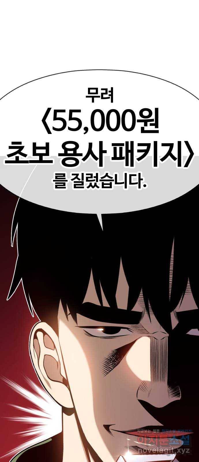 99강화나무몽둥이 1화. 99강화나무몽둥이 36