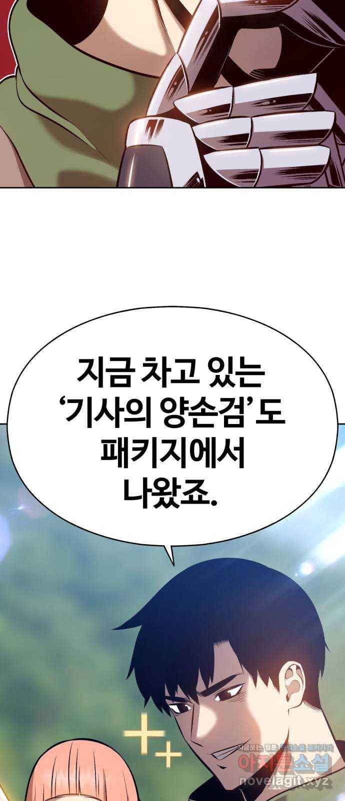 99강화나무몽둥이 1화. 99강화나무몽둥이 37