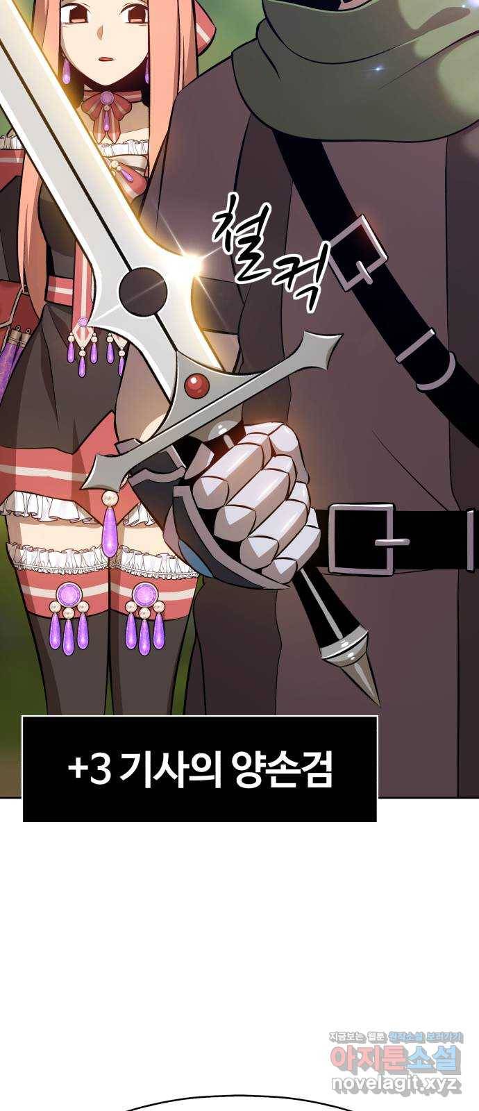 99강화나무몽둥이 1화. 99강화나무몽둥이 38