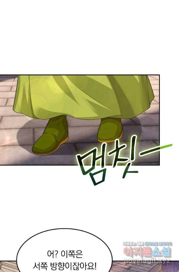 전신귀환 158화 1