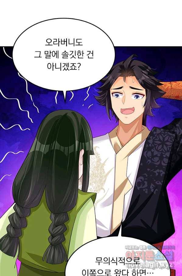 전신귀환 158화 3