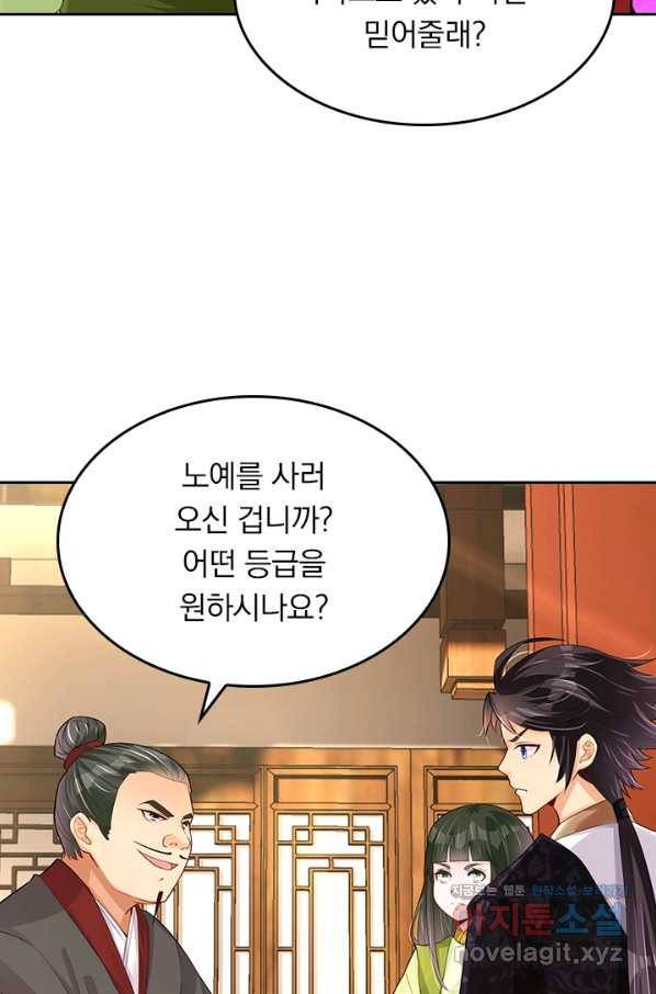 전신귀환 158화 4