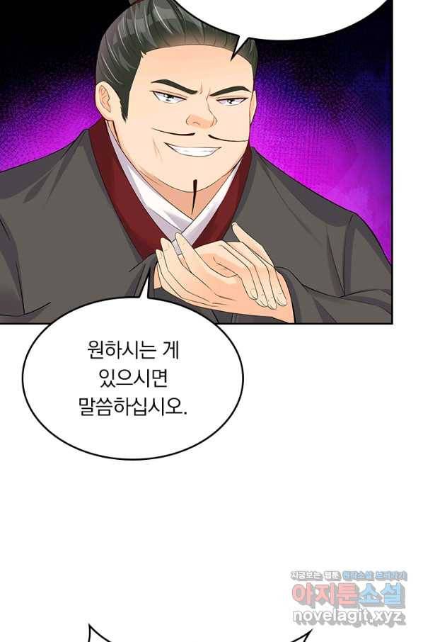 전신귀환 158화 6