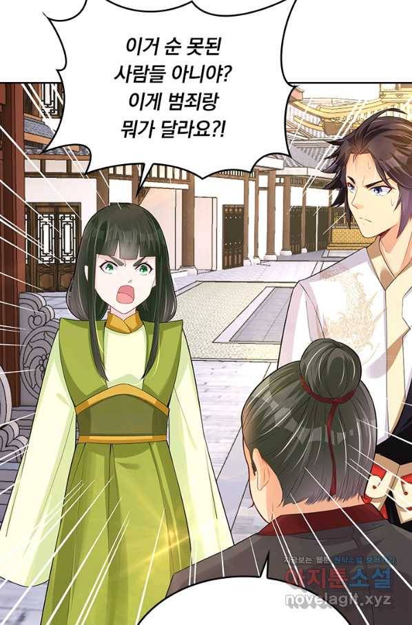 전신귀환 158화 7