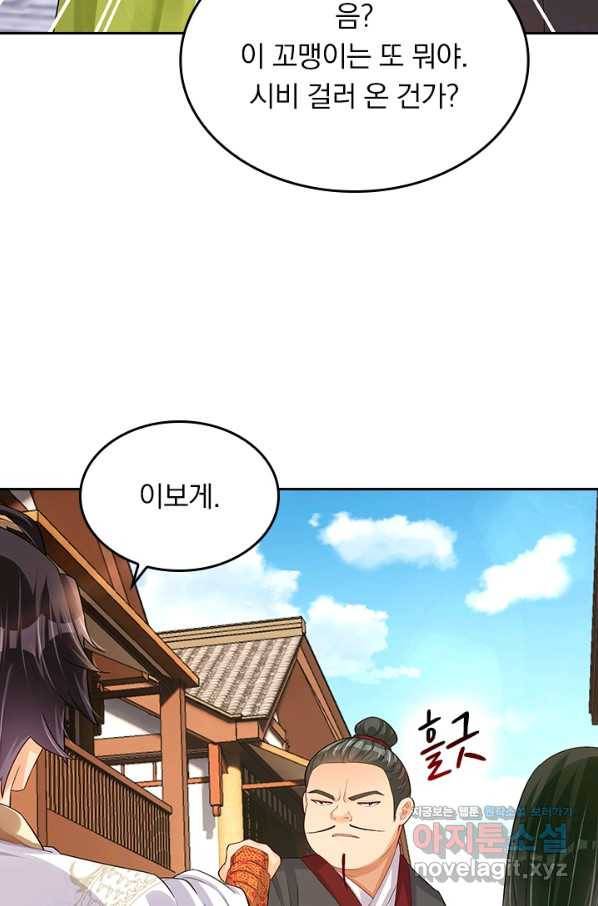 전신귀환 158화 8