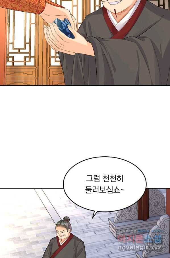 전신귀환 158화 10