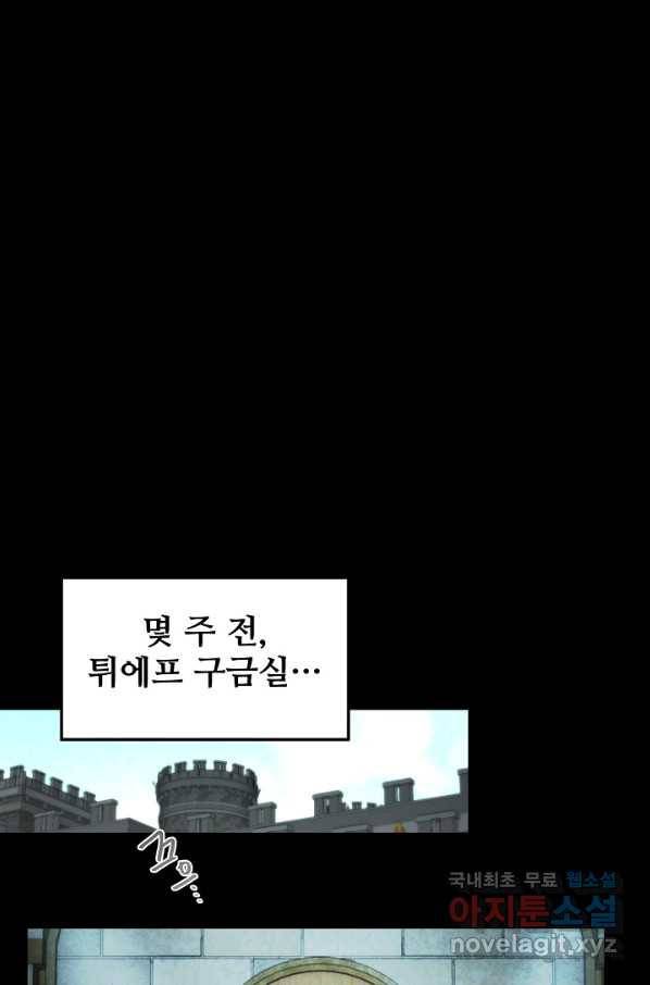 램프의 아미나 119화 9