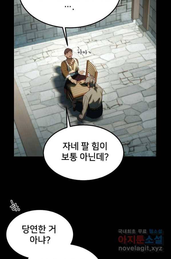 램프의 아미나 119화 12