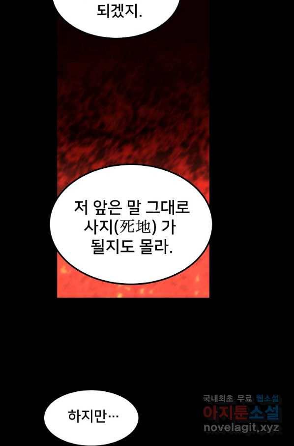 램프의 아미나 119화 24