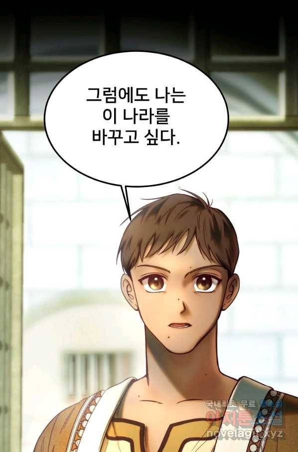 램프의 아미나 119화 25