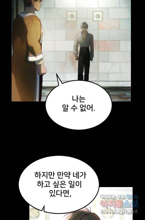 램프의 아미나 119화 27