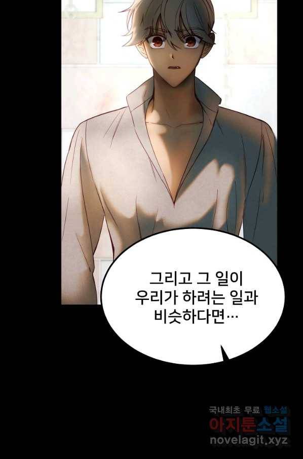 램프의 아미나 119화 28
