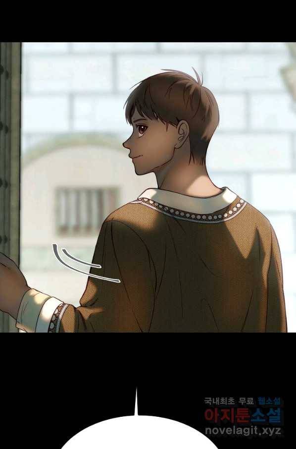 램프의 아미나 119화 29