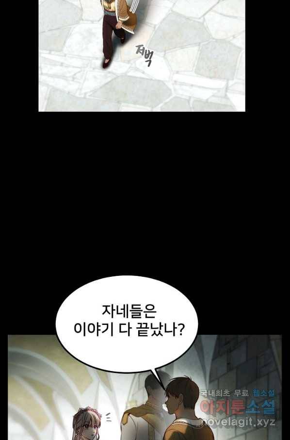 램프의 아미나 119화 31