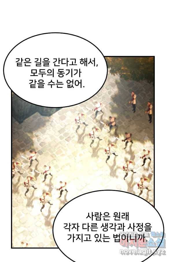 램프의 아미나 119화 64