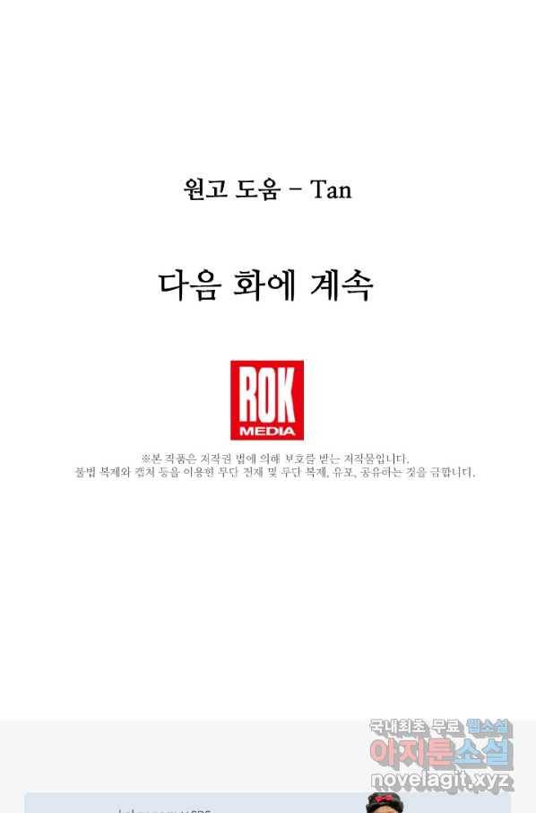 램프의 아미나 119화 77