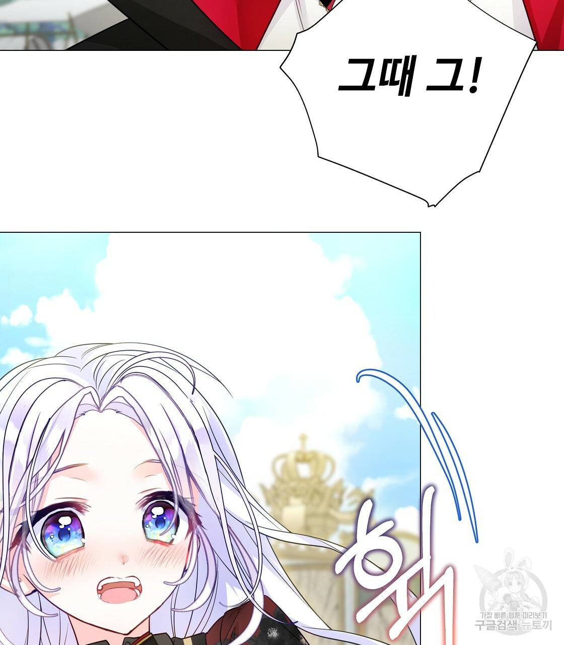 다음의 폭군 중 친아빠를 고르시오 59화 2