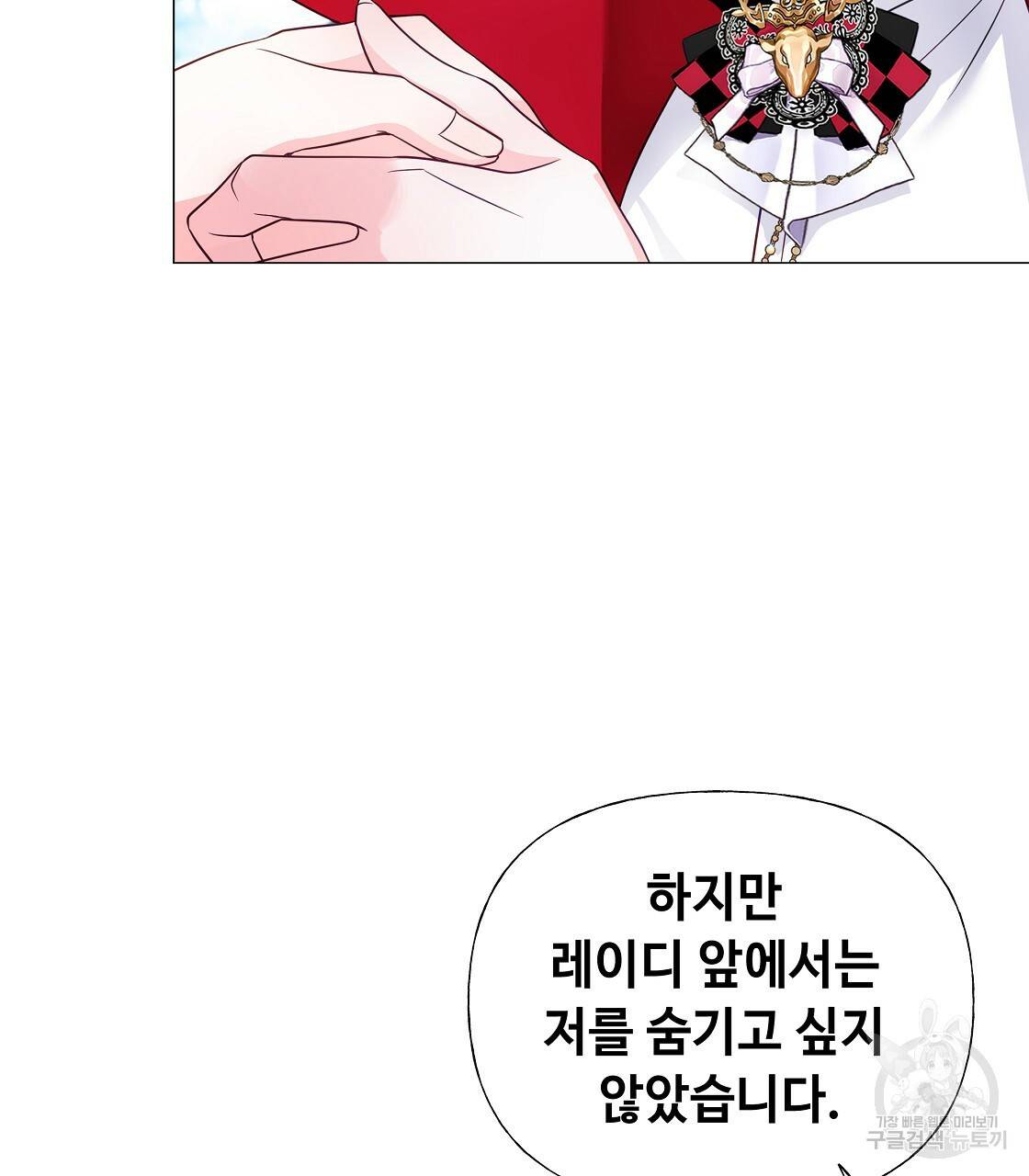 다음의 폭군 중 친아빠를 고르시오 59화 10