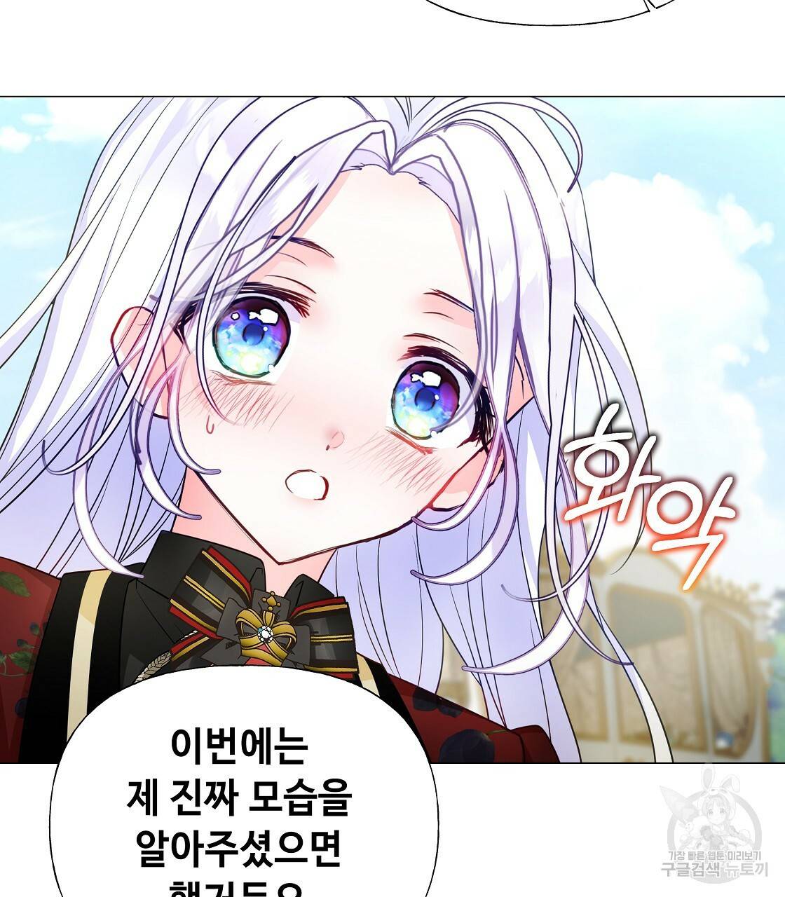 다음의 폭군 중 친아빠를 고르시오 59화 11