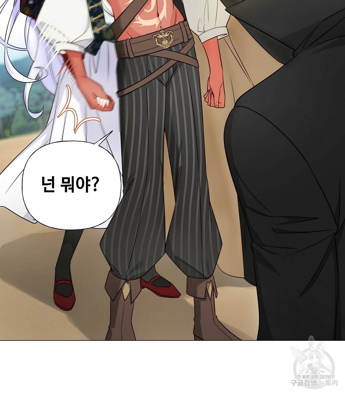 다음의 폭군 중 친아빠를 고르시오 59화 16