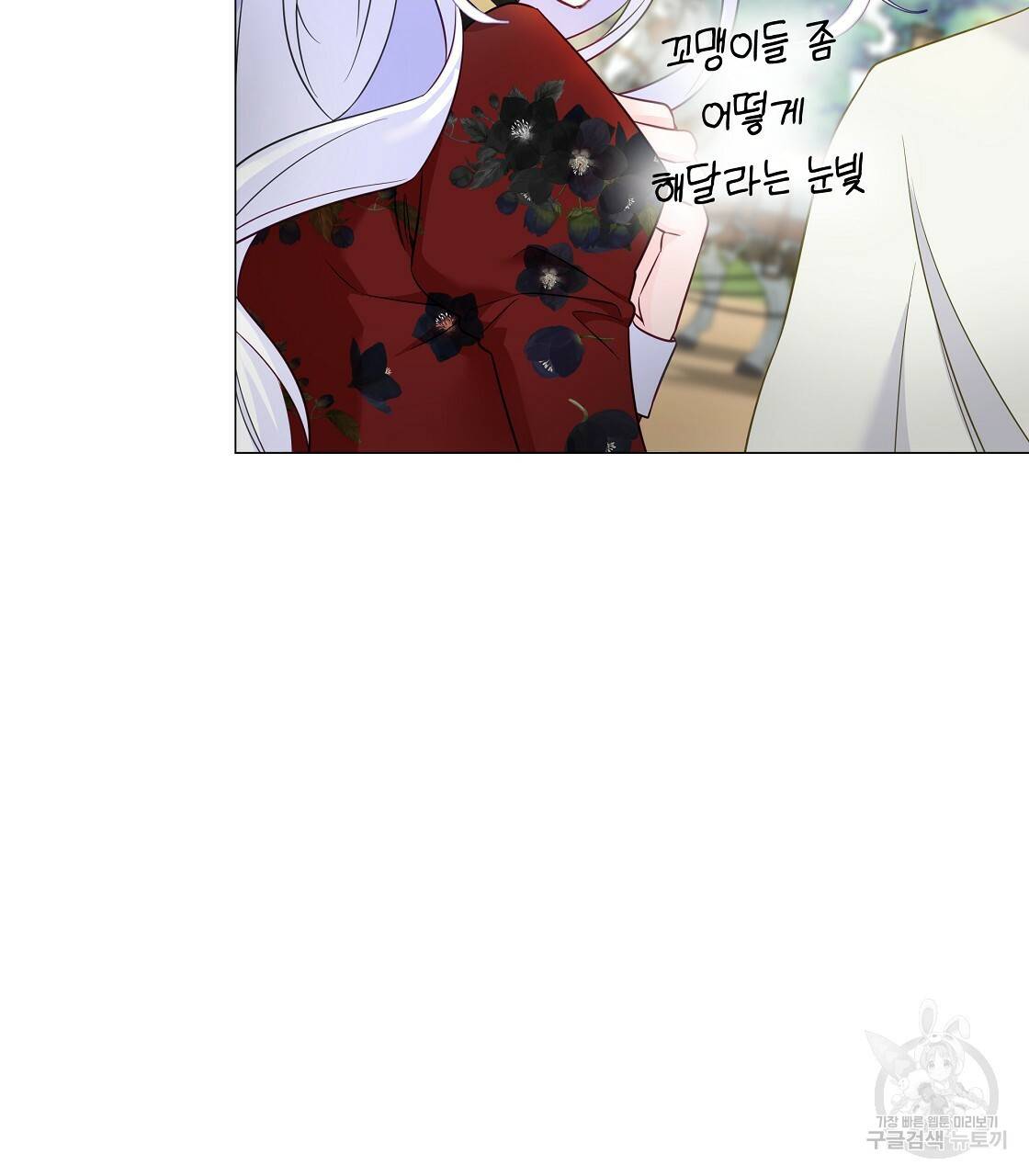 다음의 폭군 중 친아빠를 고르시오 59화 25