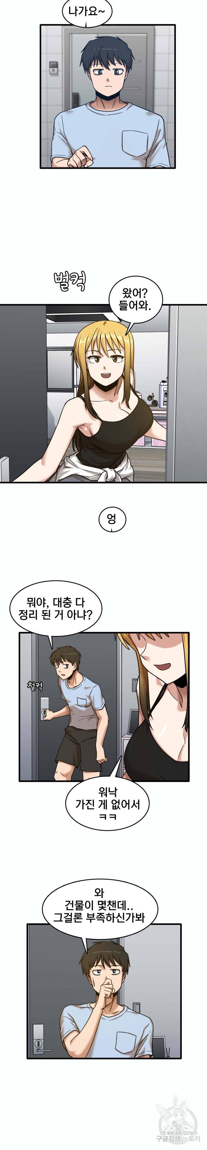 더도말고 덜도말고 7화 6