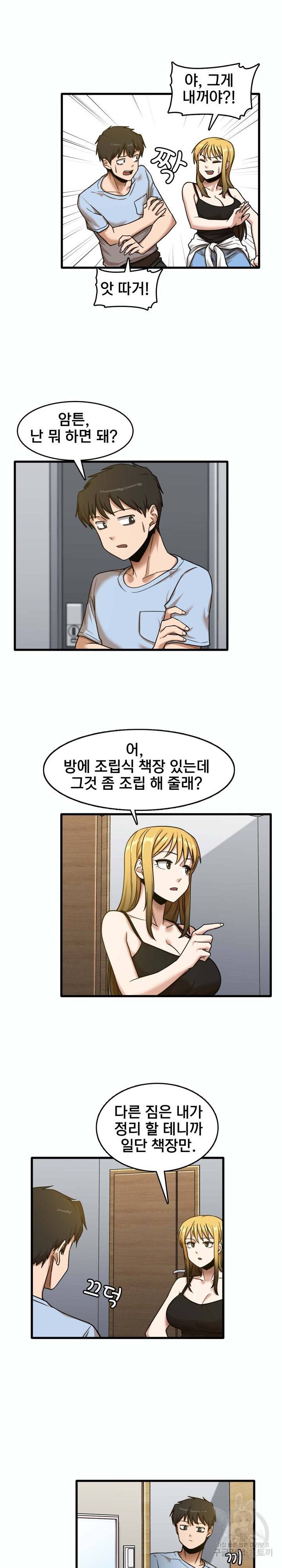 더도말고 덜도말고 7화 7