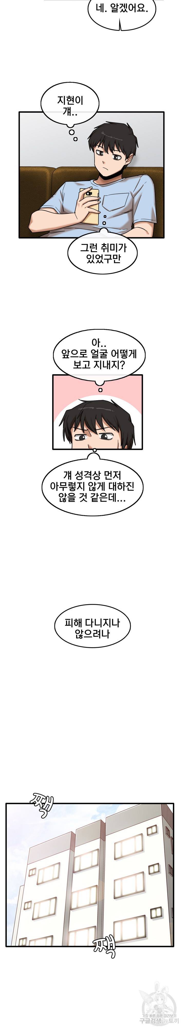 더도말고 덜도말고 7화 15