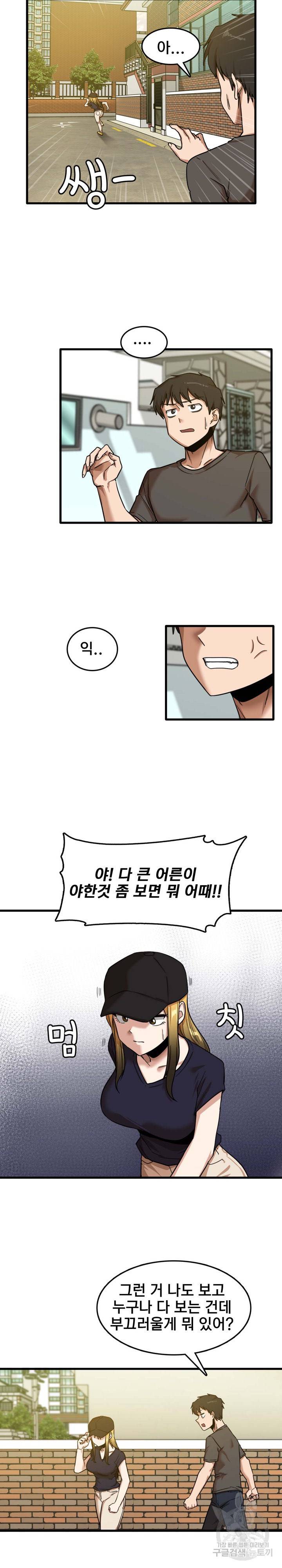 더도말고 덜도말고 7화 18
