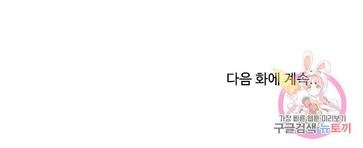 더도말고 덜도말고 7화 21