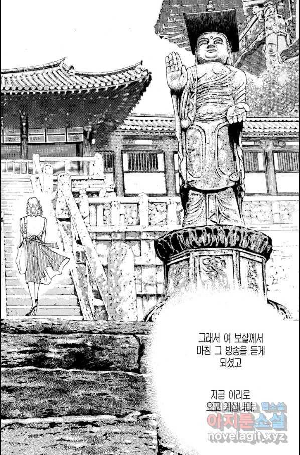 열혈장사꾼 58화 10