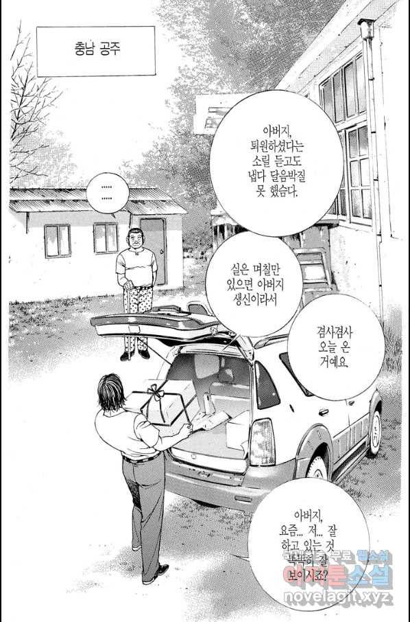 열혈장사꾼 58화 18