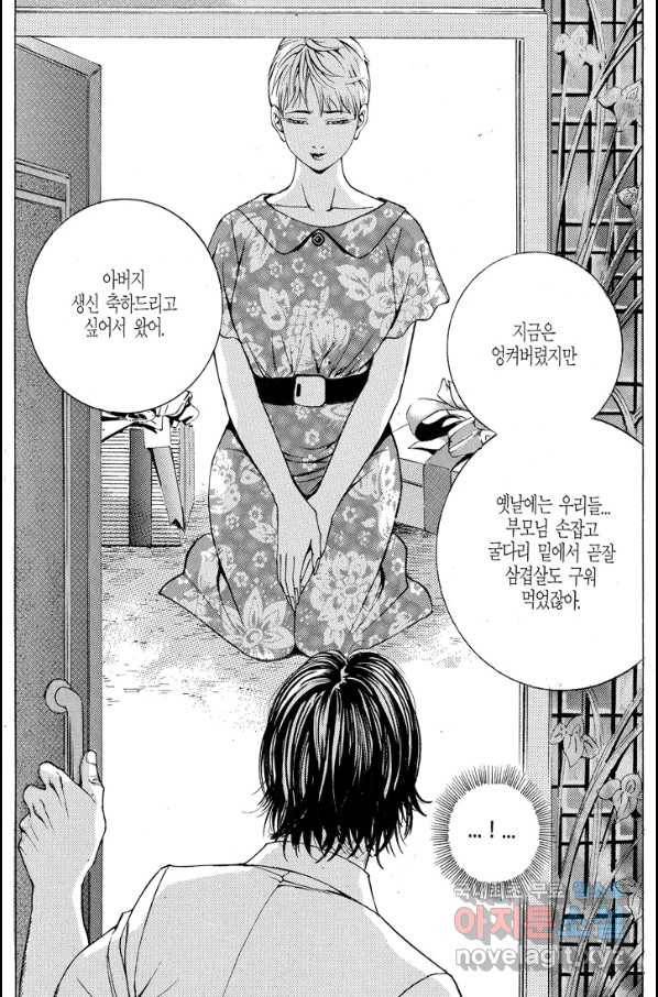 열혈장사꾼 58화 20