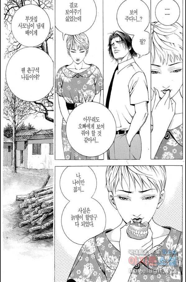 열혈장사꾼 58화 21