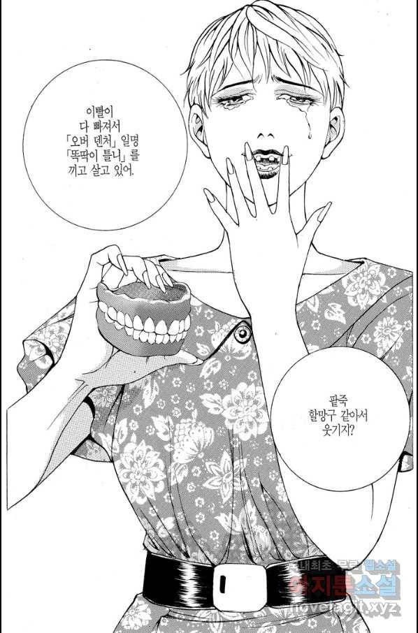 열혈장사꾼 58화 22