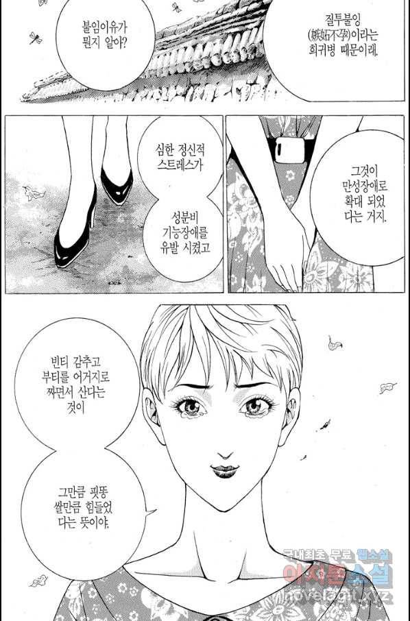 열혈장사꾼 58화 27