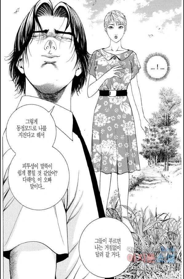 열혈장사꾼 58화 30