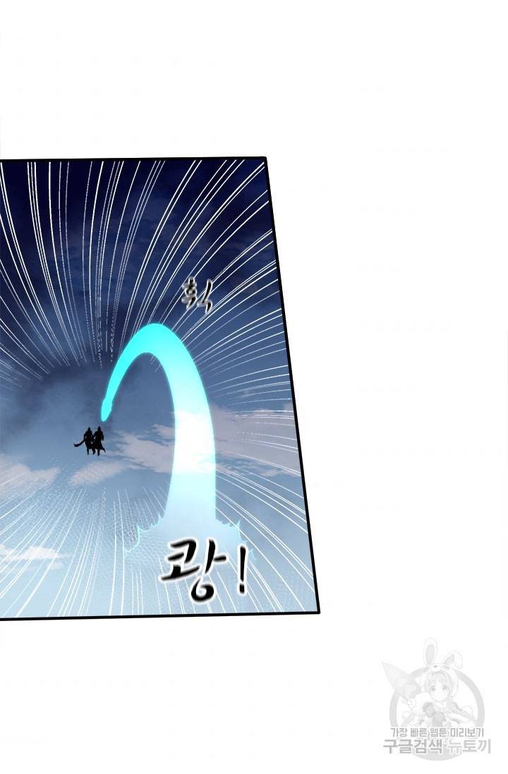 도시의 전설:273화 3