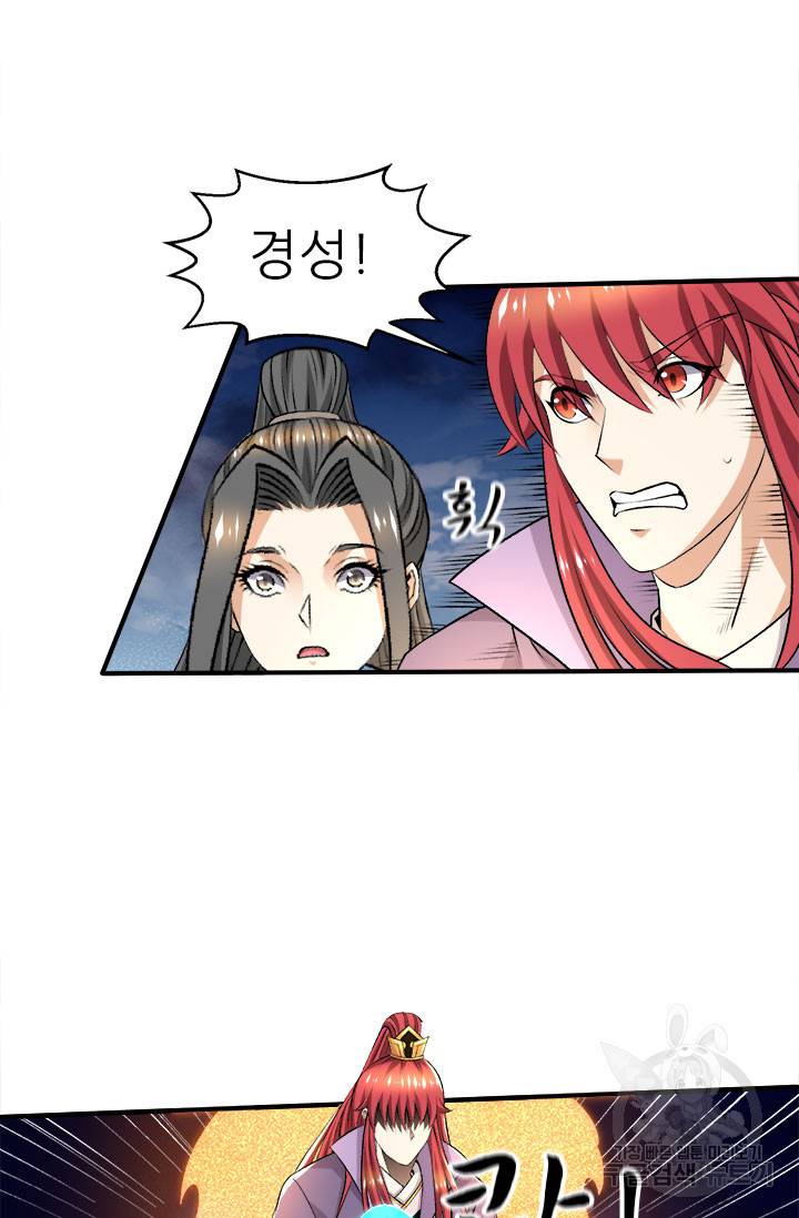 도시의 전설:273화 4