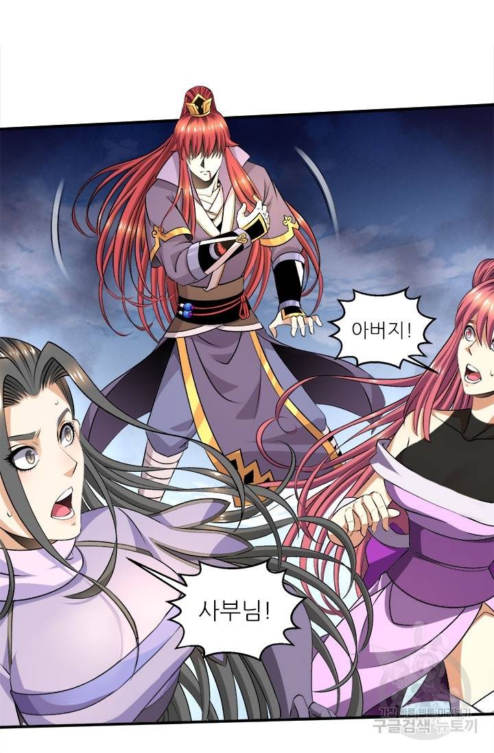 도시의 전설:273화 7