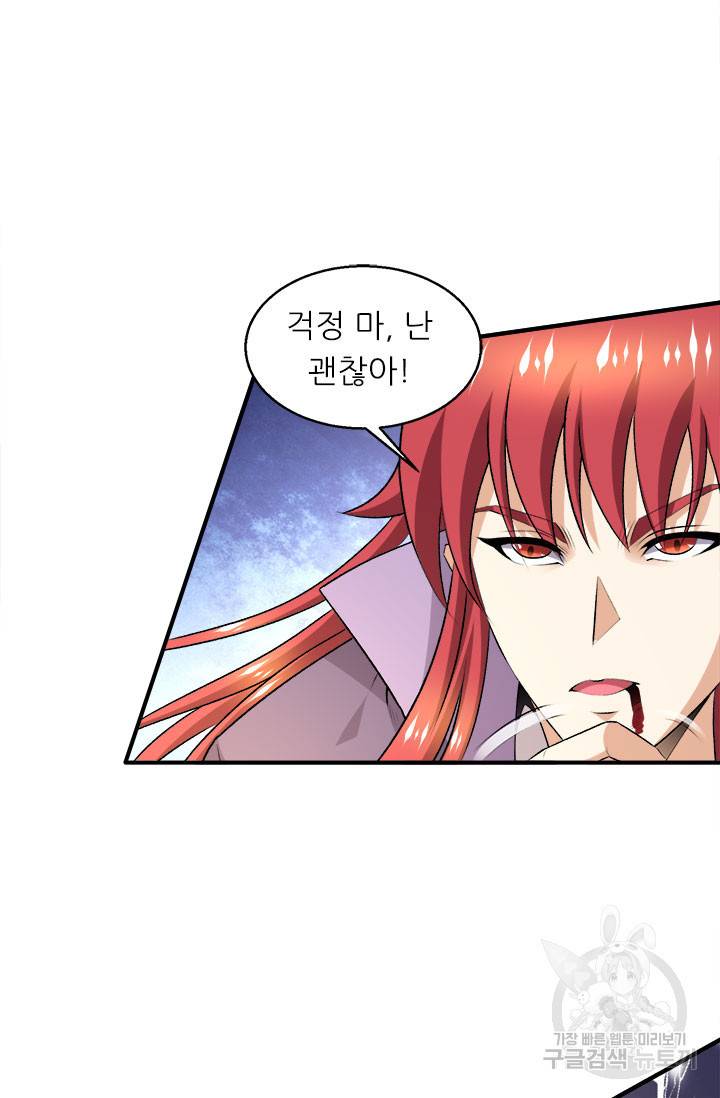 도시의 전설:273화 8