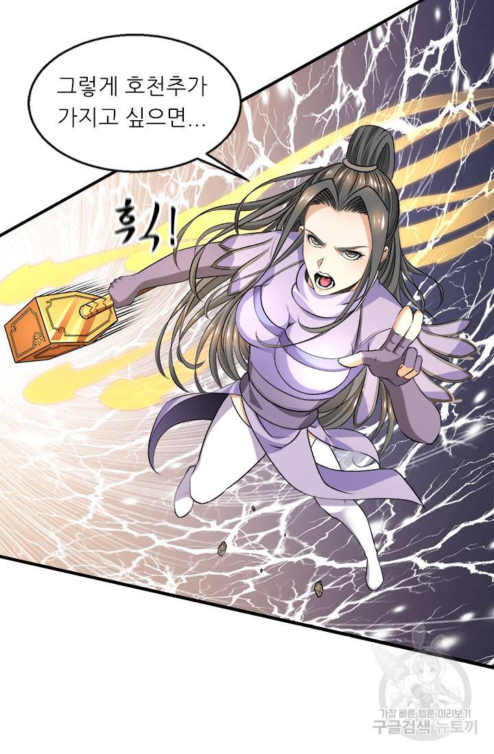 도시의 전설:273화 9