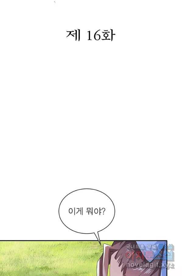과로환생전기 16화 2