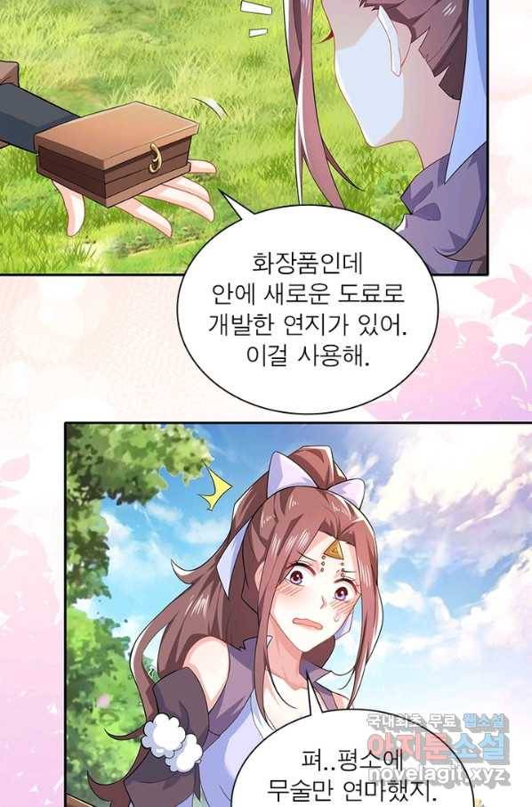 과로환생전기 16화 3