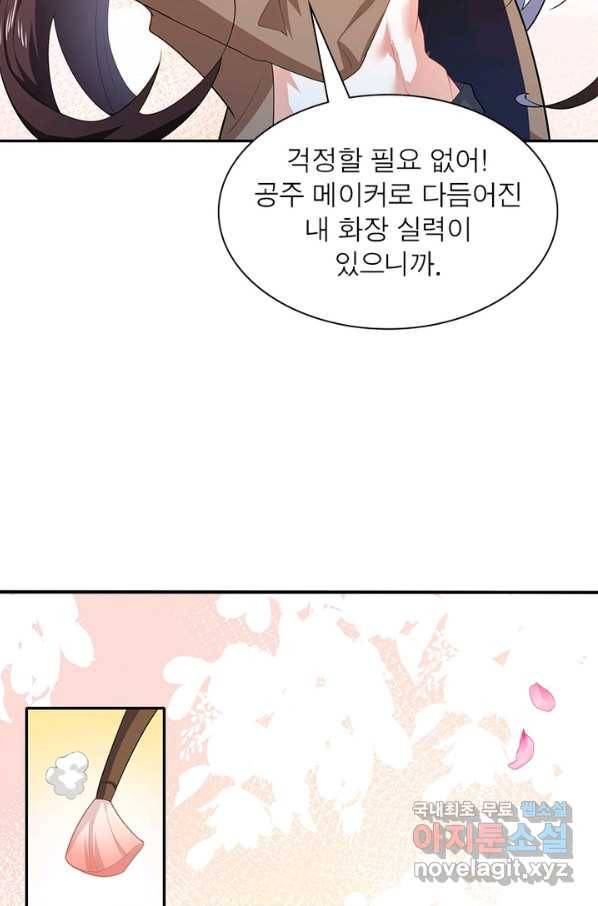 과로환생전기 16화 5
