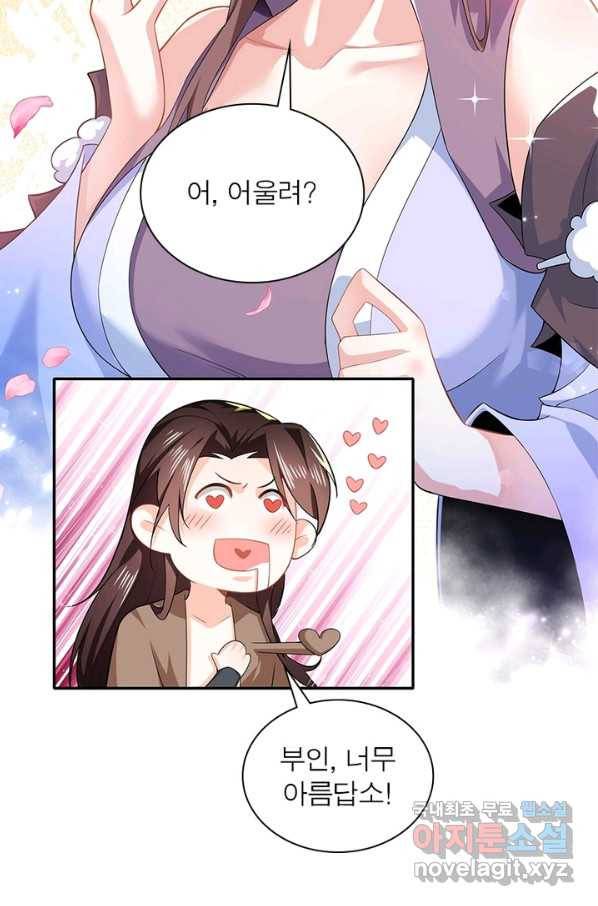 과로환생전기 16화 7
