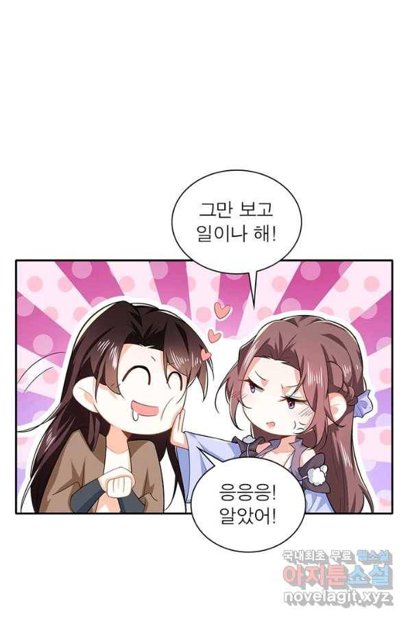과로환생전기 16화 8